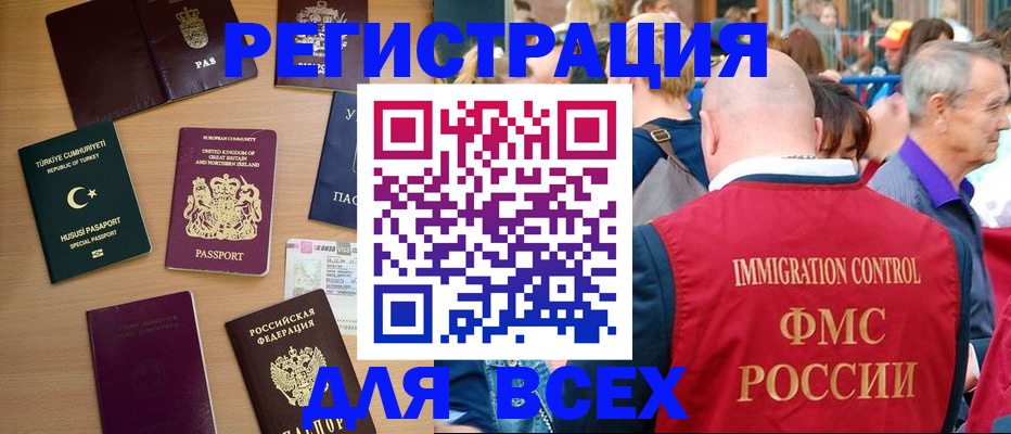 прописка от собственника в Невинномысске