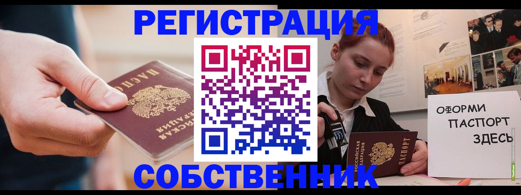 прописка 2025 в Невинномысске