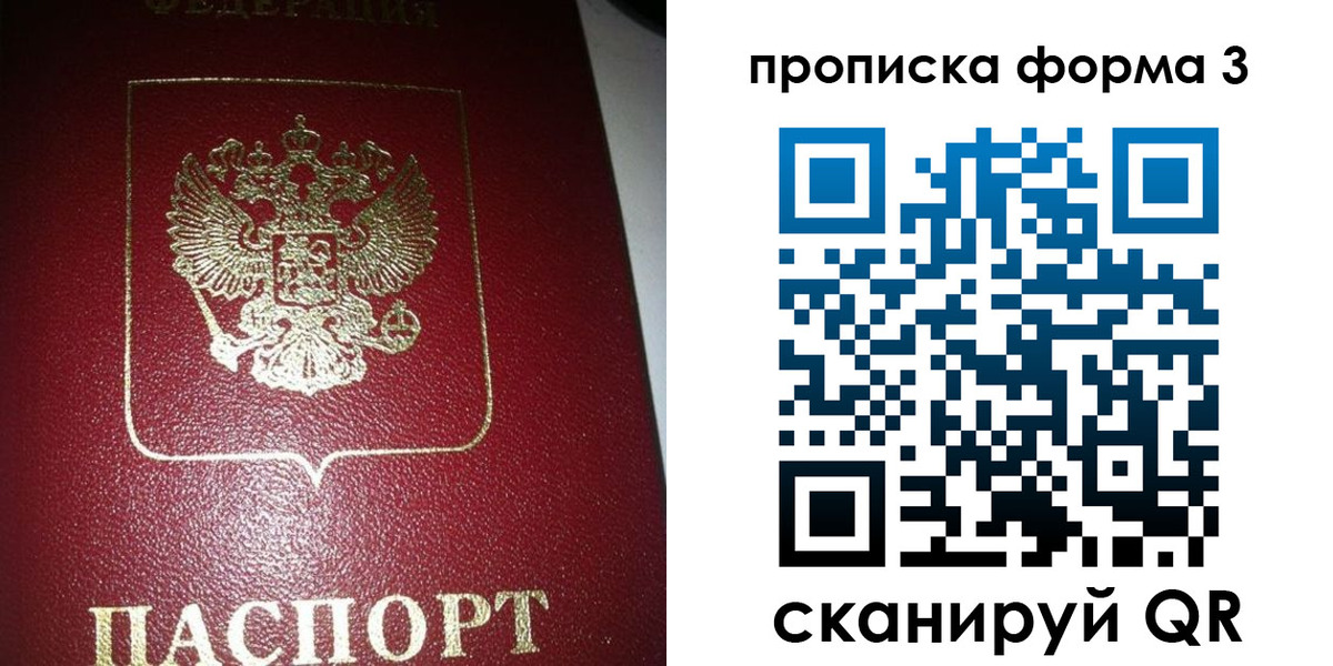 временная регистрация собственник в Невинномысске