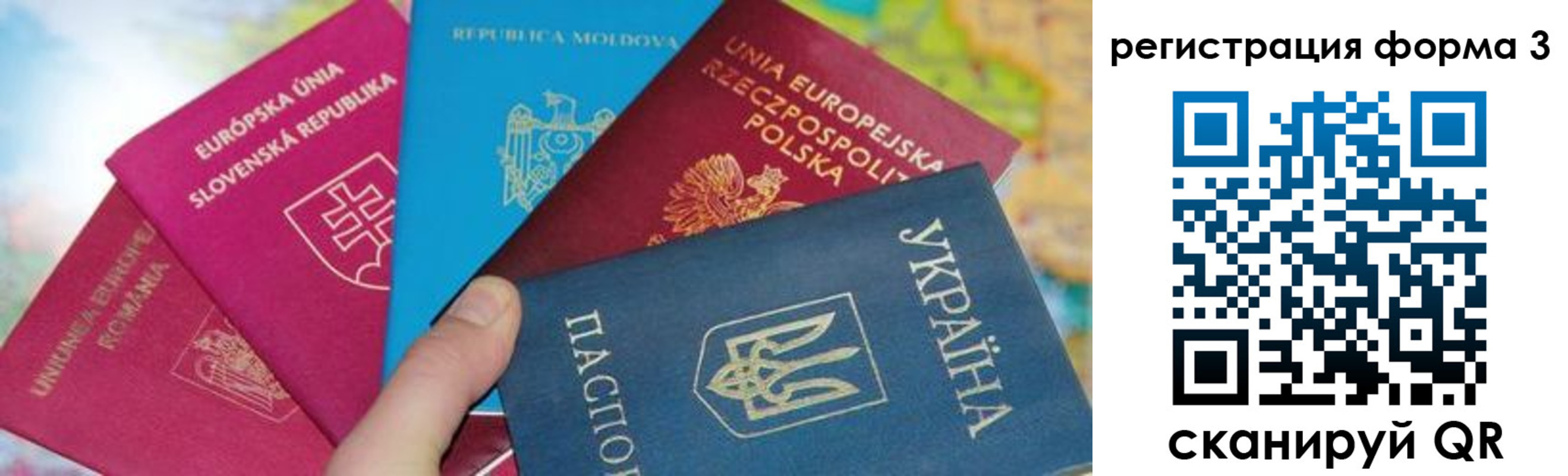 временная регистрация для школы в Невинномысске