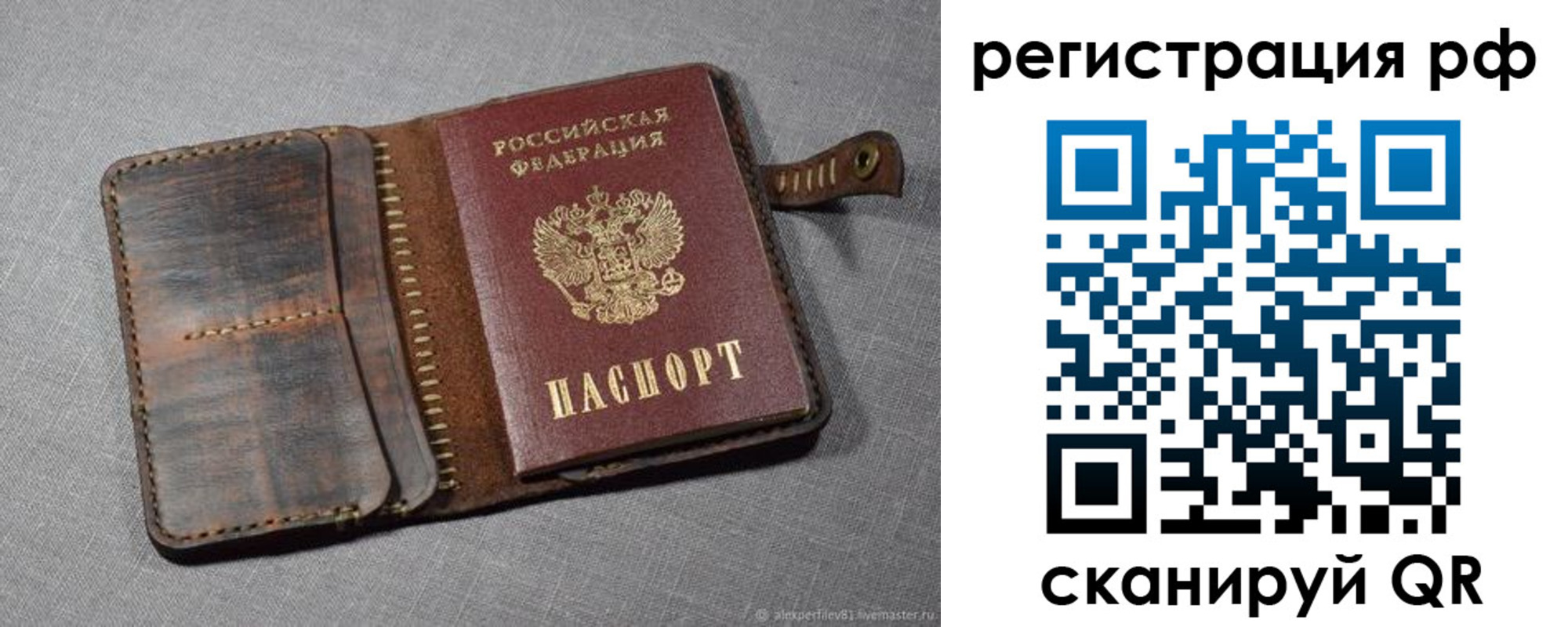 временная регистрация гарантия в Невинномысске