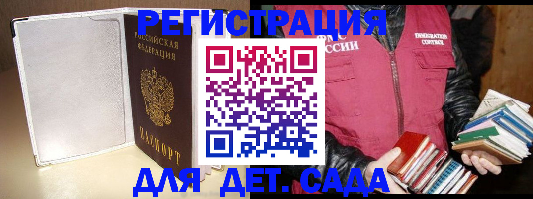 временная регистрация адрес в Невинномысске