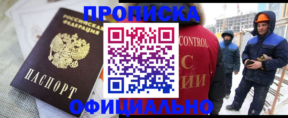 найти адрес прописки в Невинномысске