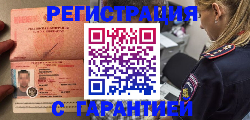 временная регистрация собственник в Невинномысске