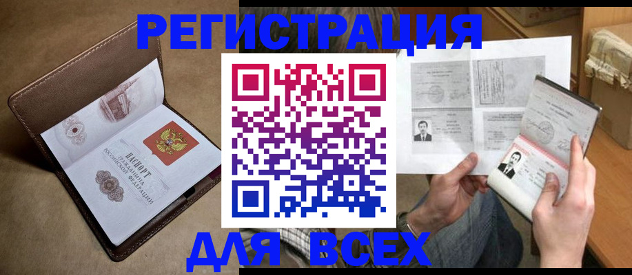 временная регистрация поиск в Невинномысске