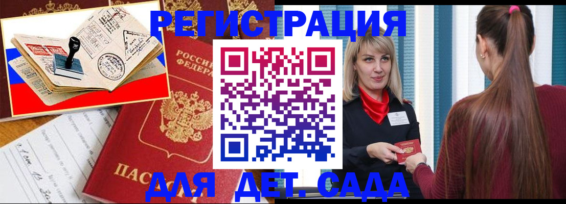 временная регистрация в Невинномысске