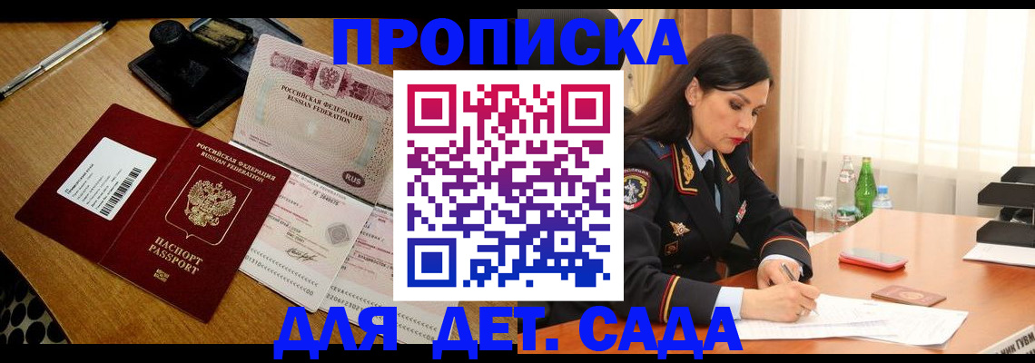 где прописаться в Невинномысске