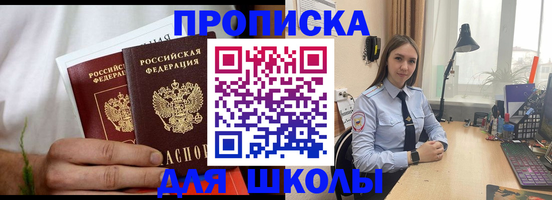 найти адрес прописки в Невинномысске